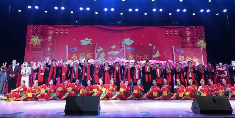 “贏在2019”，花花牛乳業(yè)集團(tuán)2019年新春晚會盛大開幕