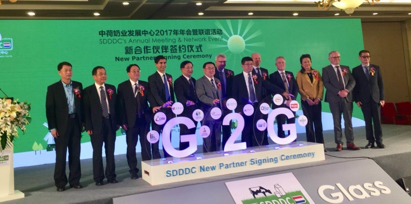 中荷奶業(yè)發(fā)展中心2017科技年會 牧場到餐桌產(chǎn)業(yè)鏈建設更上臺階