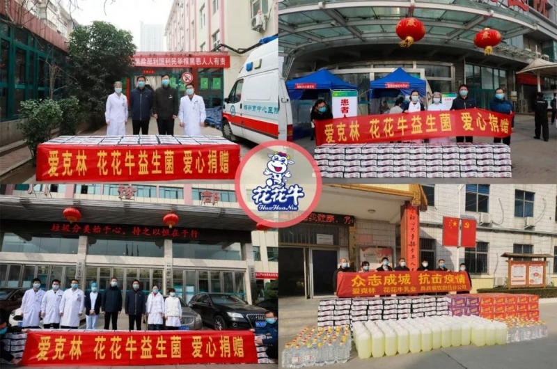 愛心花花牛 | 向抗疫一線醫(yī)護(hù)工作者致敬！