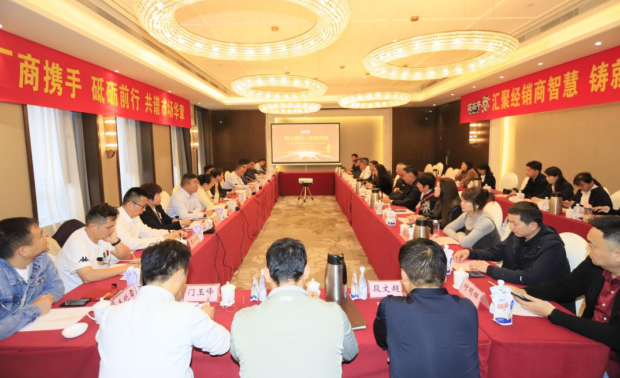 同心同力 共商共贏丨花花牛乳業(yè)集團(tuán)召開2024年重點(diǎn)客戶座談會(huì)